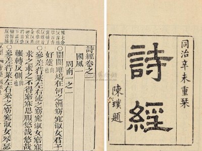 上古文学制度述考