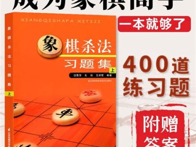 国际象棋八步杀