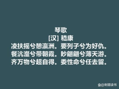 嵇康诗风特点