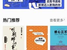 山东省图书馆app