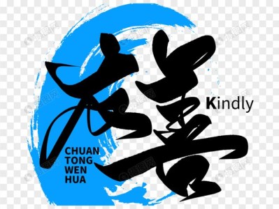 设计友善谚语艺术字的技巧：