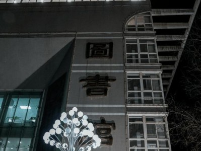 图书馆是建筑物吗
