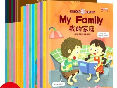 儿童点读有声图书