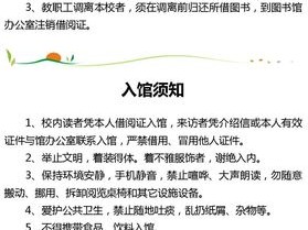 图书馆占座辩论