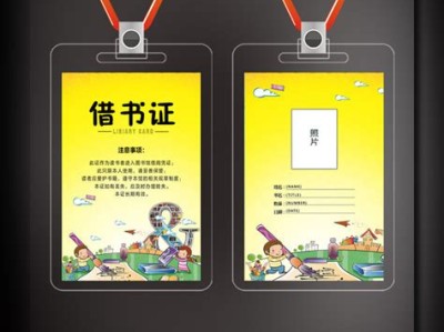 广西图书馆借书证初始密码