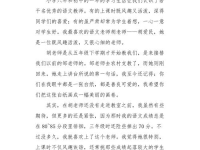 关于老师劳动的作文500字