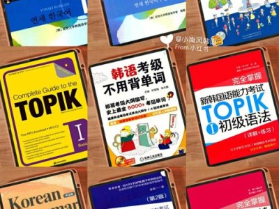 韩语自学视频教程