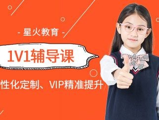 星火教育是什么意思