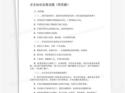 爱的教育竞赛题及答案