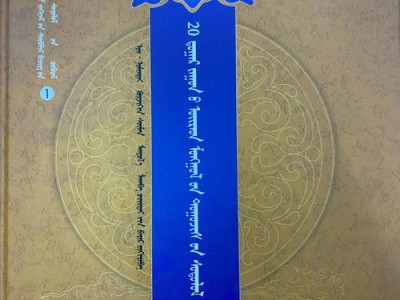 蒙古族文学发展史