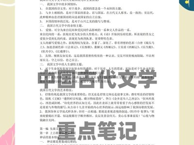 文科选修一数学