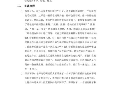 教案概述
