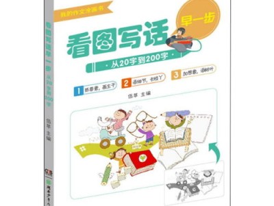 看图写话《图书室里》