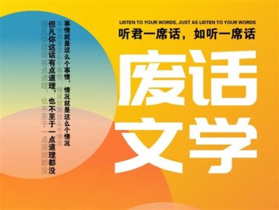 废话文学经典语录那么让我讲几句