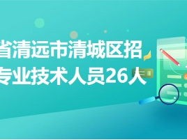 清城教育信息网官网