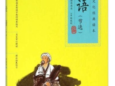 论语出版社及时间