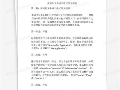 怎么写图书馆申请书英语范文