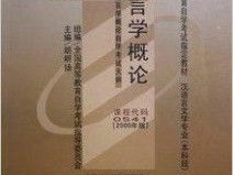 大专汉语言文学专业有哪些学校