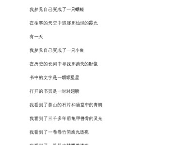 关于图书的诗歌