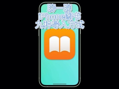 苹果ipad图书怎么导入书籍