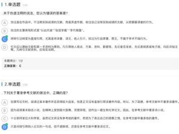 线上图书馆即兴评述