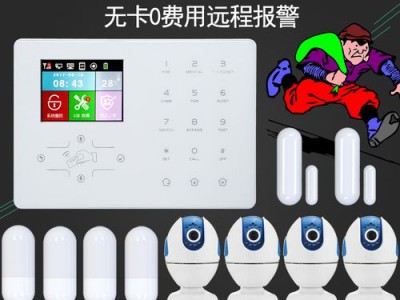 家用防盗报警器什么牌子好