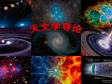 天文学专业选哪几科
