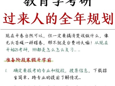 教育类研究生有什么好处