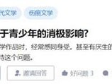 伤痕文学的价值