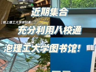 学校图书馆兼职申请理由
