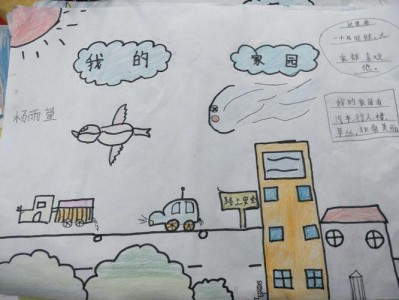 如何自制家乡图书卡