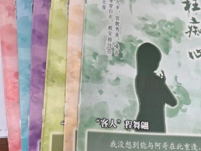逃脱艺术家剧本杀复盘
