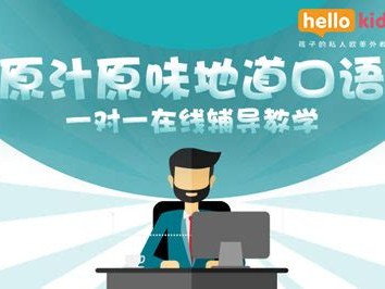 一对一口语课市场价格