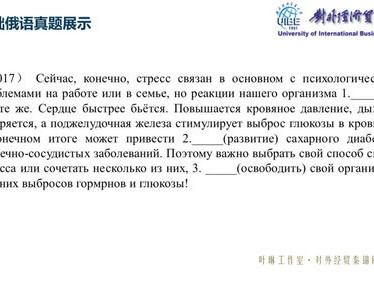 俄语在文学中的影响
