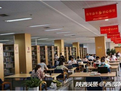 陕西省图书馆三八节闭馆