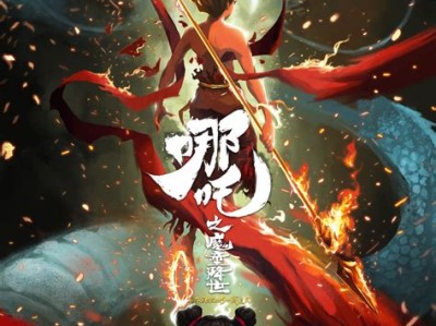 关于哪吒的图书有哪些了