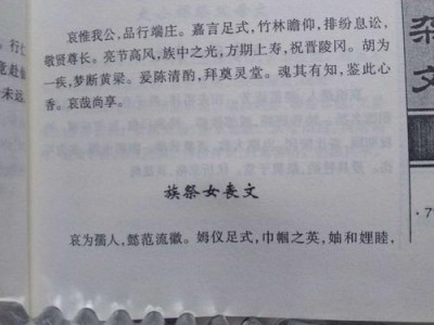 楚国丧葬文化