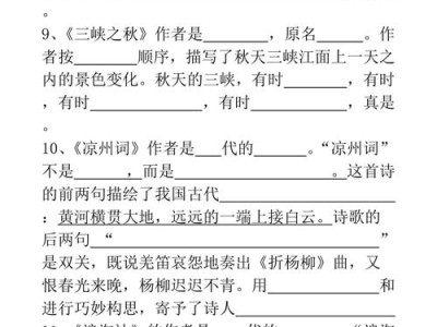 六年级文学常识题库附答案