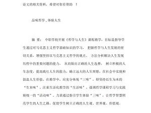 艺术认识人生论文怎么写