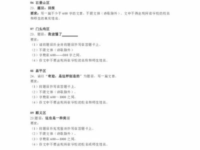 初三语文新学期目标与计划