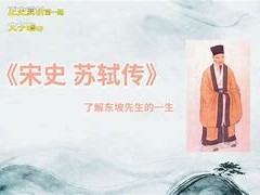 马伯庸笑翻中国简史马伯庸