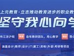 苏州上元建设工程有限公司