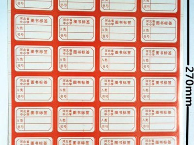 天津图书标签定制企业排名