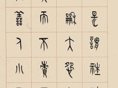 丁大网书法