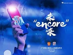 中超焦点战前瞻河南俱乐部迎战上海申花，谁能笑到最后？