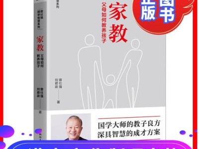 曾仕强家教书籍
