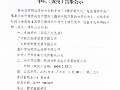 河北图书馆分馆