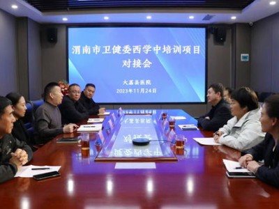 渭南继续教育学院