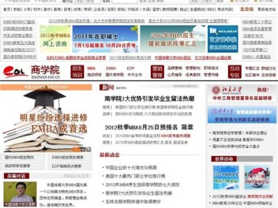 中国教育在线服务平台