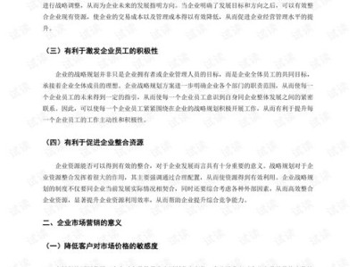 幼儿教育调查报告3000字